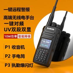 小霸王 对讲机户外10公里大功率手持民用船高频手台自驾游工地业余手台