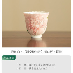 岩矿白牡丹手绘主人杯
