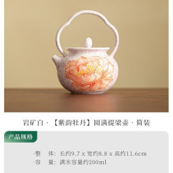 岩矿白牡丹陶瓷茶壶