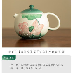 岩矿白荷花红鱼西施茶壶