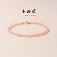 花饰庄园 3mm极细粉水晶手链女款招桃花转运珠少女心手串ins复古风礼物 3mm粉晶切面款-16cm手围