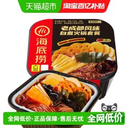 海底捞 方便即食 自热火锅 小酥肉  老成都风味自热锅*1盒 老成都风味300g 混合口味 盒装 300g