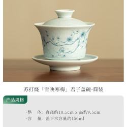 纯手工苏打烧寒梅三才盖碗