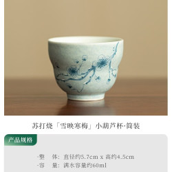 苏打烧雪映寒梅陶瓷茶杯