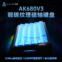 黑爵 AK680V3锻碳纹电竞磁轴游戏键盘热插拔RGB双灯位客制化外设
