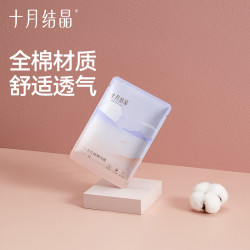 十月结晶 孕产妇一次性内裤女士纯棉产后大码日抛加厚