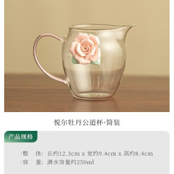 加厚高硼硅玻璃公道杯
