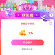 乐品乐茶直播间抽中5京豆，非必中