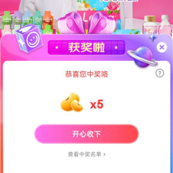 乐品乐茶直播间抽中5京豆，非必中