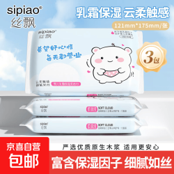 15包整箱丝飘3层90张乳霜纸0刺激保湿抽纸云柔巾 3层 30抽*3包