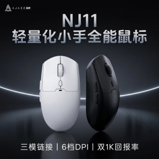 黑爵 NJ11 三模无线蓝牙电竞游戏鼠标轻量化长续航