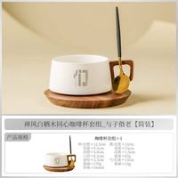 熏衣紫栖木同心咖啡杯