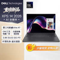 戴尔 XPS14AI商务轻薄本第三代酷睿Ultra X7 32G 1T OLED触控