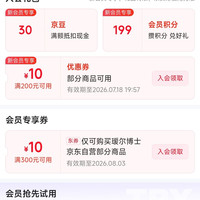 京东 瑷尔博士自营店 入会领30京豆