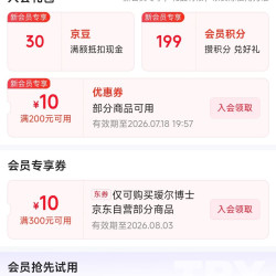京东 瑷尔博士自营店 入会领30京豆