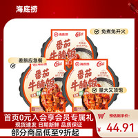海底捞 番茄牛腩自热米饭 1110g*3盒