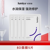 绽媄娅 8D水瀑布保湿贴片面膜修护补水玻尿酸透明质酸护肤品旗舰店
