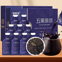 福東海 福东海五黑原浆礼盒一盒30ml×20袋(黑枸杞、桑葚、黑加仑、黑米、黑芝麻)