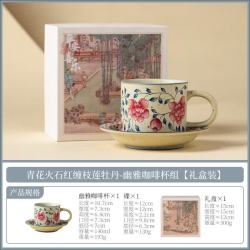 缠枝莲牡丹陶瓷咖啡杯