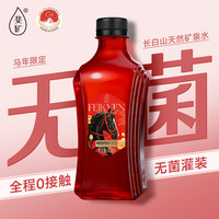 斐矿 马年限定长白山天然矿泉水420ml*12瓶/箱*1箱（马年限定红色发12瓶）