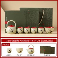 宫廷红春野猫趣茶具套装