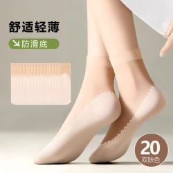芝麻时光 薄款丝袜女短袜（多色可选）20双