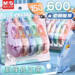 晨光 修正带 150m*5支 耐摔静音涂改带