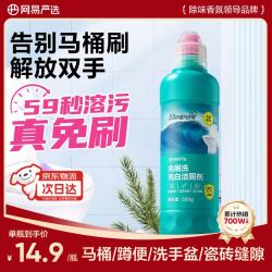 网易严选 免刷洗亮白洁厕灵 马桶清洁剂洁厕液厕所去渍杀菌去异味500g 亮白除菌 500g 1瓶