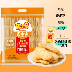 米多奇 雪饼香米饼 休闲饼干