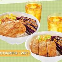 美团 DP330酱香茄子鸡扒/猪扒套餐(仅工作日)