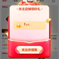 WILSON威尔胜官方旗舰店 关注1京豆