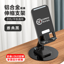 易佰源 手机支架定制LOGO懒人支架 直播桌面支架 360°旋转折叠升降支架支持广告图案二维码印制