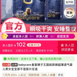 babycare皇室狮子王国纸尿裤超薄透气婴儿男女宝宝尿不湿尿片任选