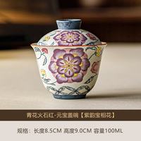 青花火石红元宝盖碗