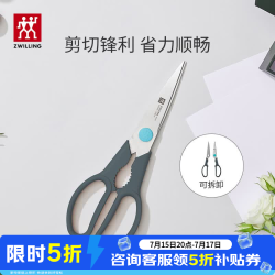双立人 多用剪刀 不锈钢 家用厨房专用 蓝色