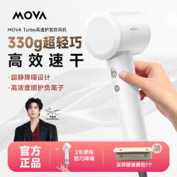 MOVA Turbo高速电吹风机礼品吹头发家用负离子大功率不伤发速干吹风用护发智控恒温 Turbo