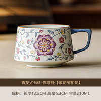 青花火石红陶瓷马克杯
