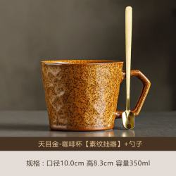 素纹拙器陶瓷咖啡杯