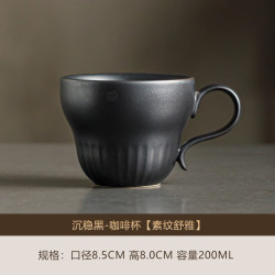 素纹舒雅陶瓷咖啡杯