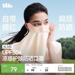 蕉下 腮红防晒口罩女防晒面罩护颈防紫外线脸基尼元气蜜桃AL345