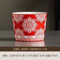 沉雕宝相莲华陶瓷咖啡杯