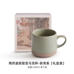 陶然晨叙窑变马克杯