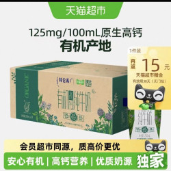 特仑苏 独家特仑苏有机高钙纯牛奶梦幻盖200ml×24包好营养超市推荐