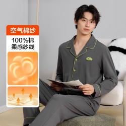 YOUKESHU 男士睡衣男季精梳棉7A抗菌空调长款家居服套装上新