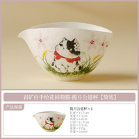 岩矿白手绘萌猫公道杯