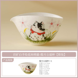 岩矿白手绘萌猫公道杯