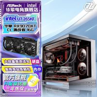 华擎 INTEL I5 14490F/13600KF/14600KF/U7 265KF /9070XT 16G显卡 无畏契约三角洲 直播剪辑DIY组装台式电脑