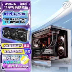 华擎 INTEL I5 14490F/13600KF/14600KF/U7 265KF /9070XT 16G显卡 无畏契约三角洲 直播剪辑DIY组装台式电脑