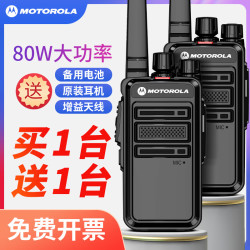 摩托罗拉 对讲机2026新款民用50公里大功率小型户外10公里工地酒店对讲器