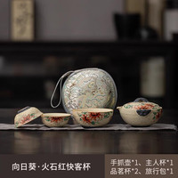 焦糖釉青花火石红旅行茶具